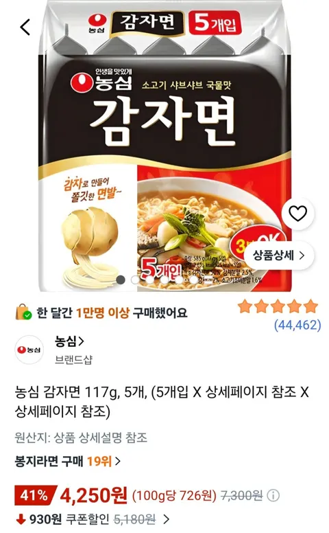 농심 감자면 117g, 5개