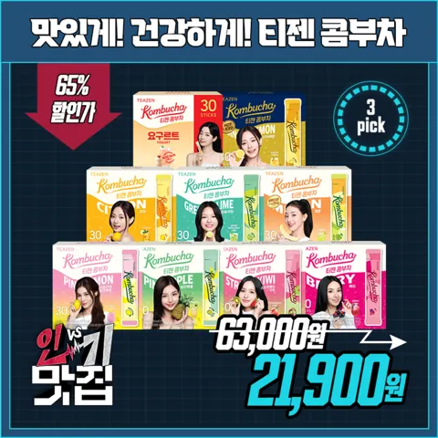 티젠 콤부차 & 애사비 21,900원