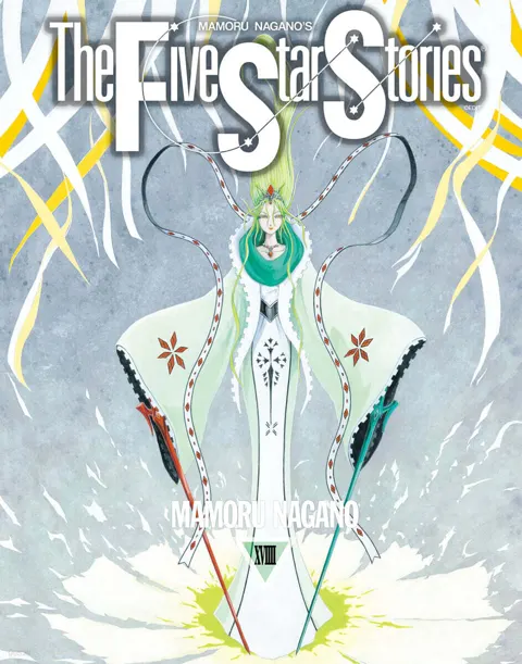 파이브 스타 스토리 The Five Star Stories 19