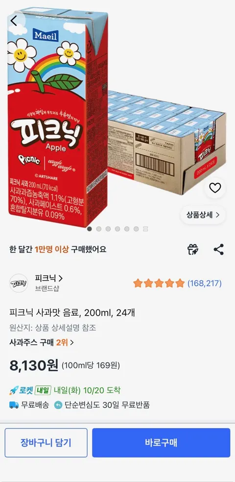 피크닉 사과맛 음료, 200ml, 24개