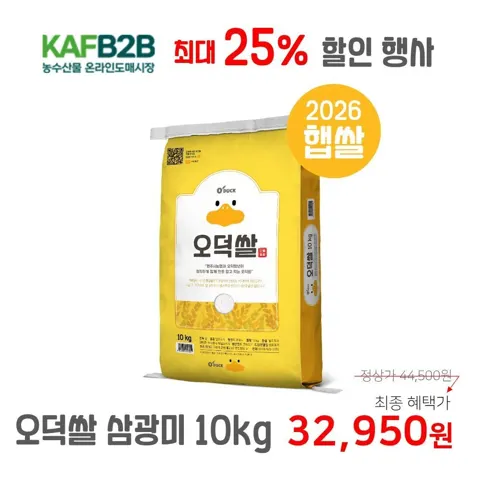26년산 햅쌀 농협 당일도정 삼광미 10kg (32,630원/무료)