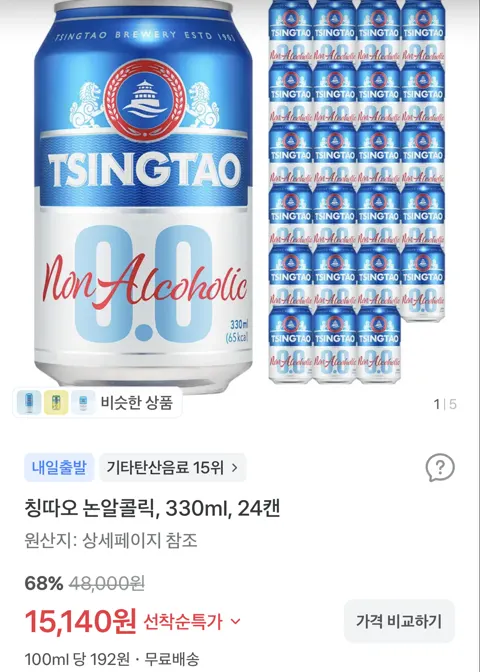 칭따오 논알콜릭, 330ml, 24캔 15,140원 (무료배송)