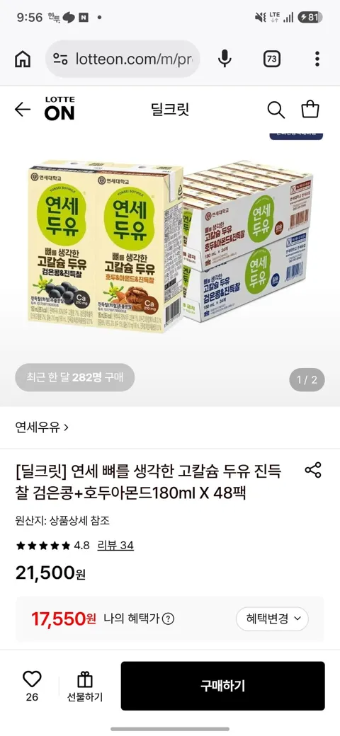 연세 뼈를 생각한 고칼슘두유 180ml 48팩 (17,550원/무료)