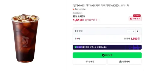 [네이버쇼핑] 메가커피 메뉴 22%+멤버십 10% 추가 할인 1차 (11/1)