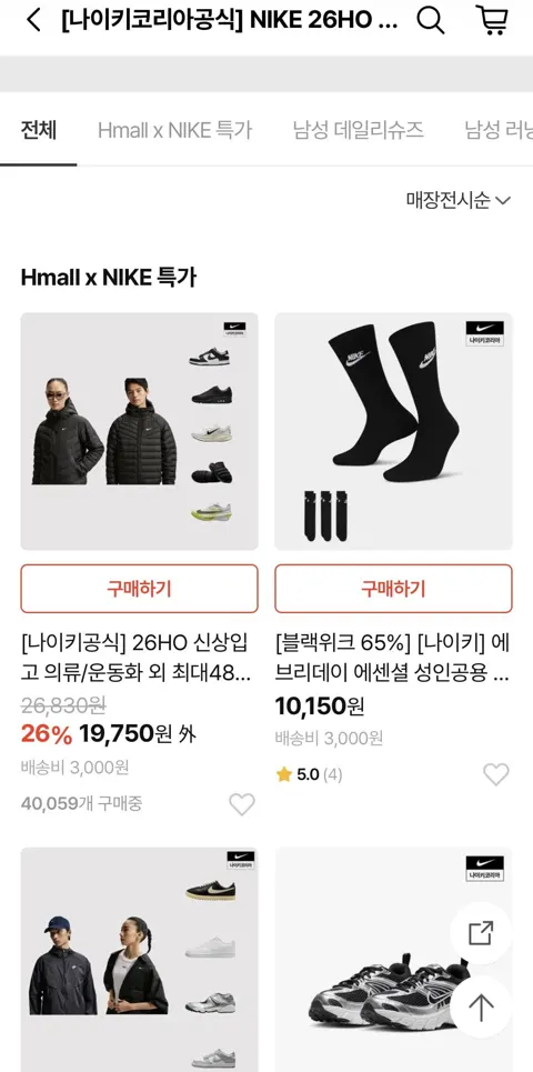 나이키공식 의류 바람막이 운동화 등 (다양/무료배송)