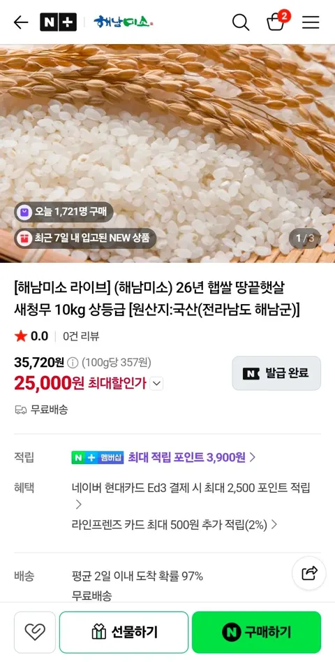쌀 10kg 상등급(새청무)