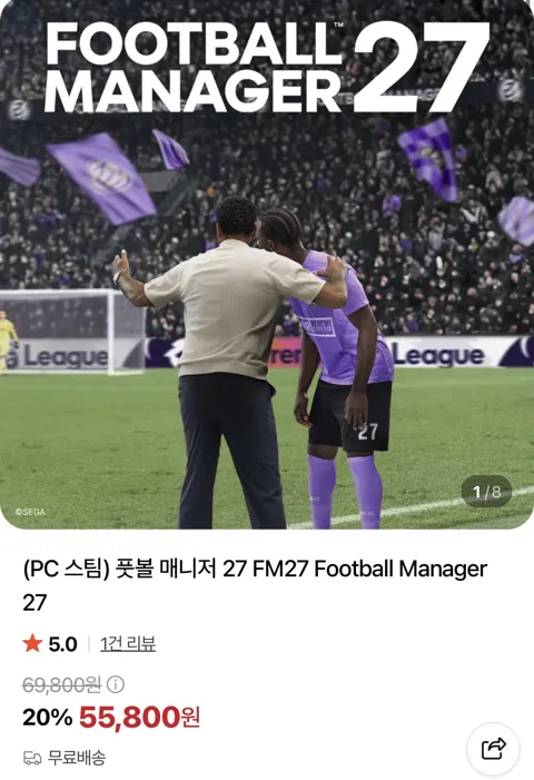 풋볼매니저 2027