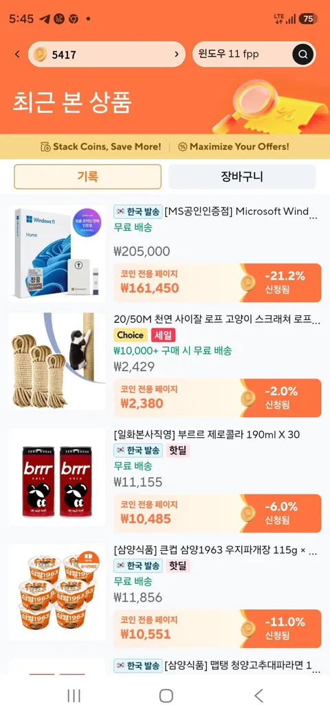 Microsoft Windows 11 Home FPP 처음사용자용