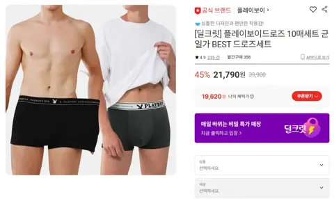 플레이보이드로즈 10매