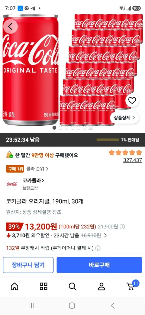 코카콜라 오리지널, 190ml, 30개