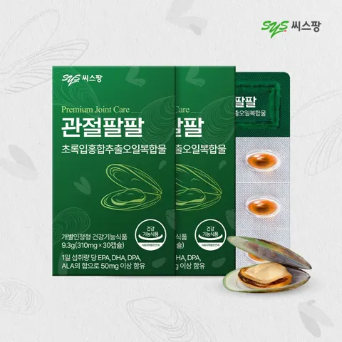 관절팔팔 외 다수 (40,000원/3,000원 3만원이상 무료배송)