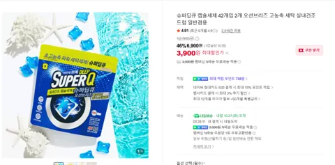 슈퍼딥큐 캡슐세제 42개입 2개 3,900