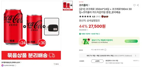 코크제로 350ml*24입 + 코크제로190ml 30입+코카콜라 카드지갑키링 증정