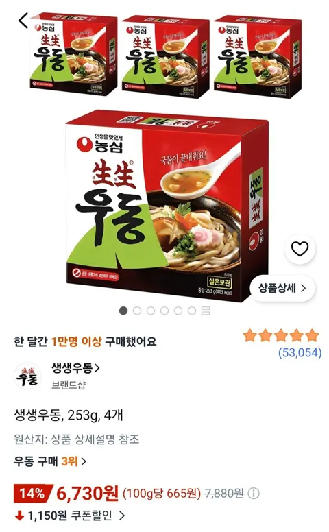 생생우동, 253g, 4개