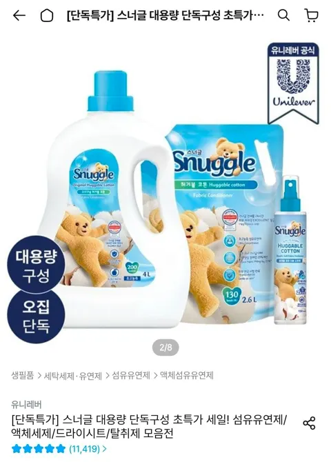 스너글 초고농축 섬유유연제 대용량 세트 4L+2.6L+탈취제 150ml