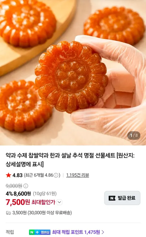 줄 약과 40개