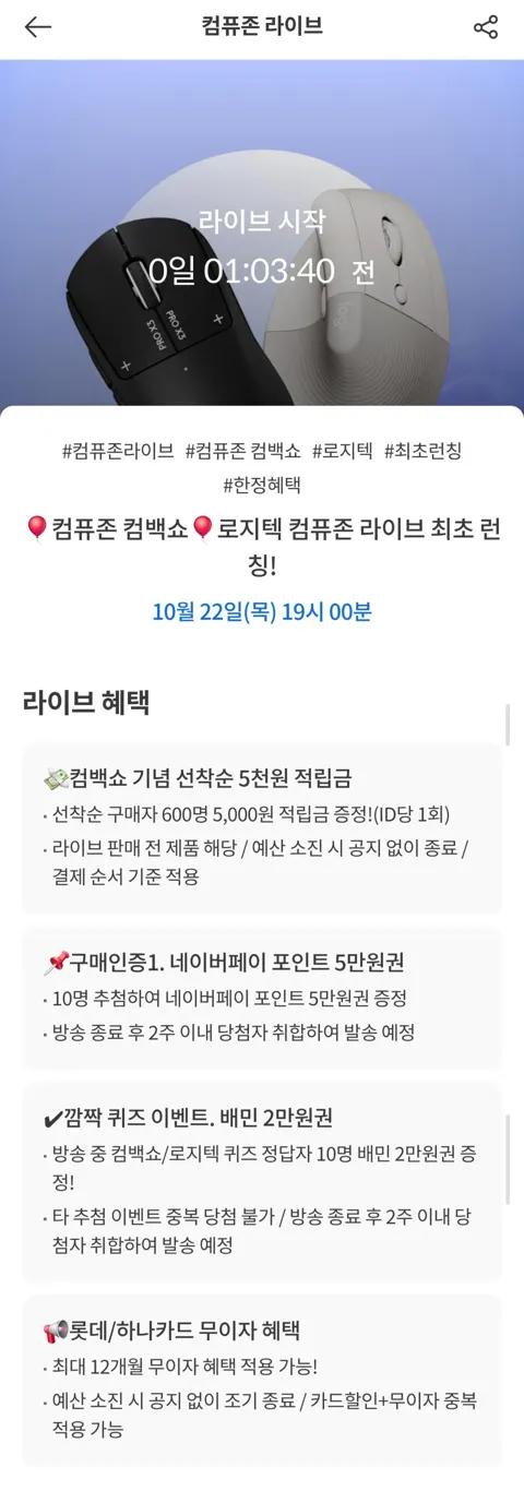 로지텍G PRO X3 SUPERSTRIKE 지슈스3 무선마우스