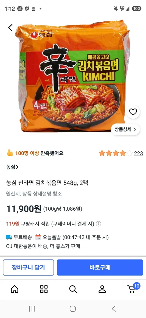 농심 신라면 김치볶음면 548g, 2팩