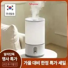 MIJIA 가습기2 가습기4L($19), 4L 가습기 초음파(2.1만),무료