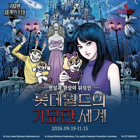 롯데월드 잠실 종합이용권 (33,290원/무료)