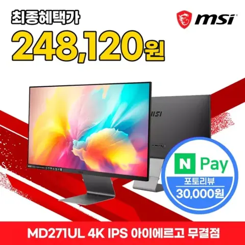MSI 모니터 68.5cm(27인치) 4K 60Hz IPS PD65W C타입 무결점 MD271UL (278,120원/무료)