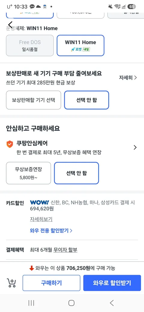레노버 아이디어패드 슬림3 노트북 (8640HS)