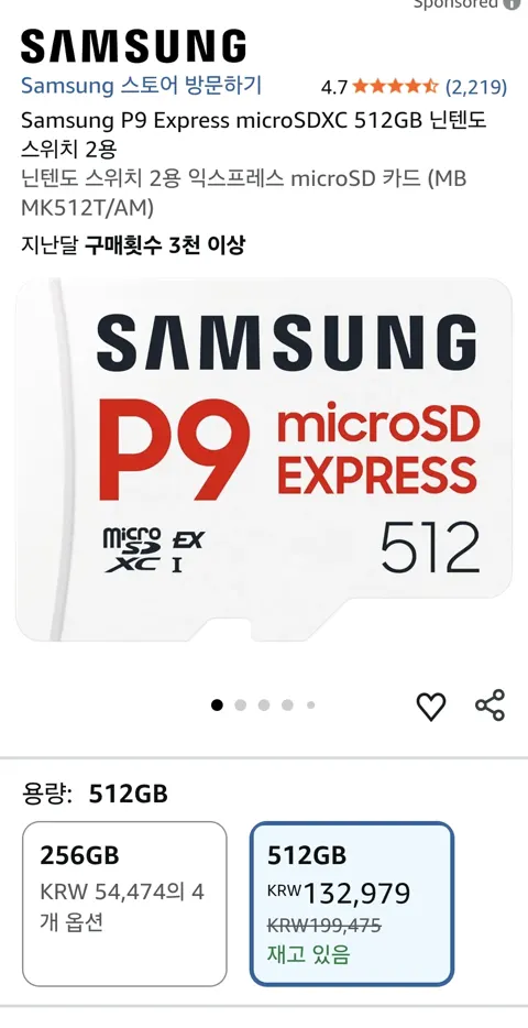 삼성 P9 SD express 512gb $99.99/무료배송