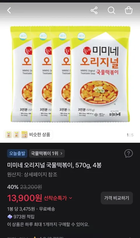 미미네 오리지널 국물떡볶이, 570g, 4봉