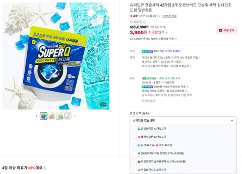 슈퍼딥큐 캡슐세제 84개