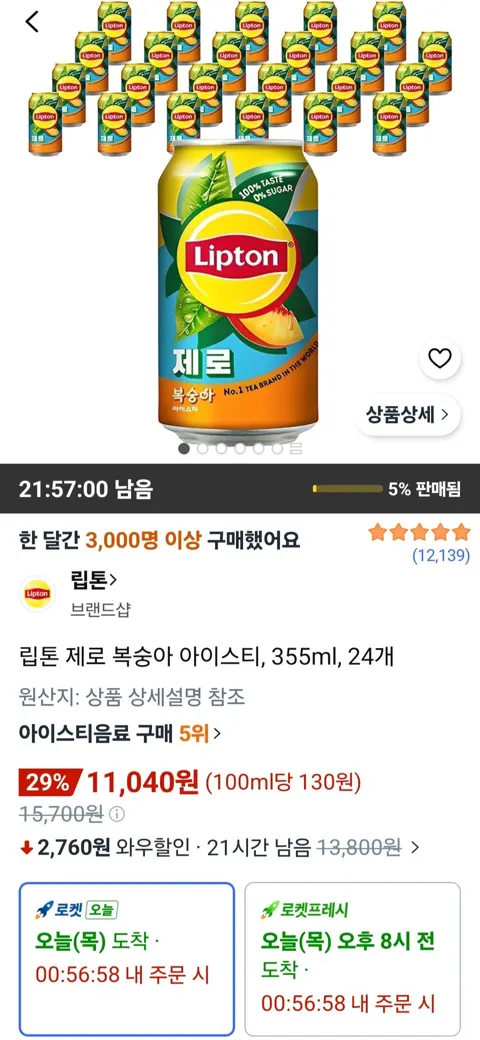 립톤 제로 복숭아 아이스티, 355ml, 24개