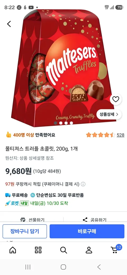 몰티져스 트러플 초콜릿, 200g, 1개
