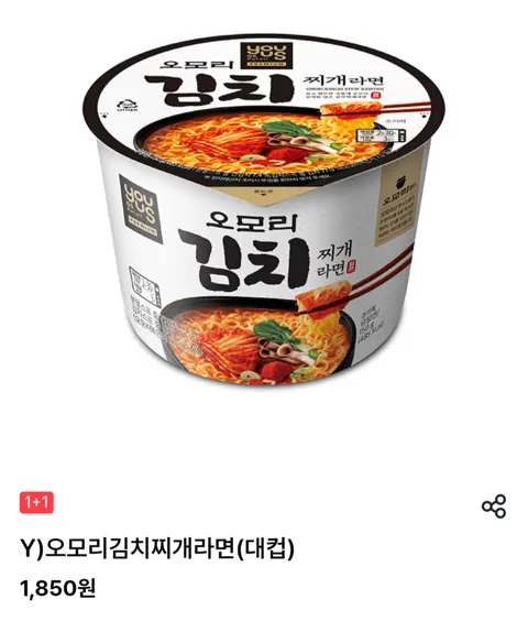 오모리 김치찌개 라면 1+1