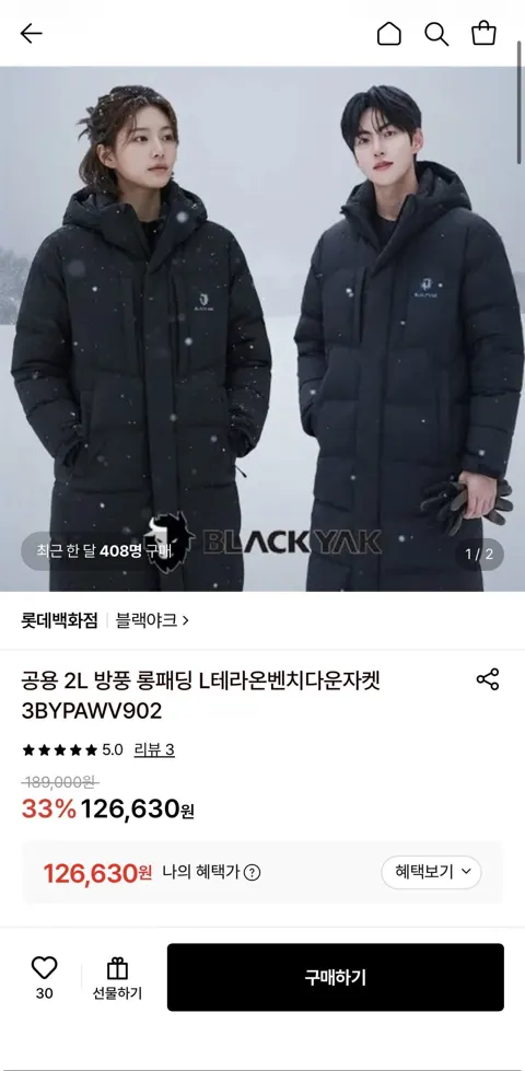 블랙야크 26신상 테라온벤치다운자켓 (126,630원 / 무배)