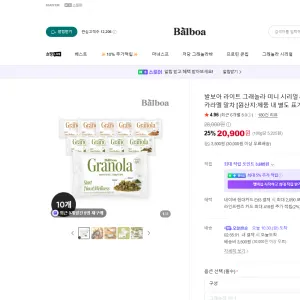 발보아 라이트 그래놀라 40g 10개 20,900원