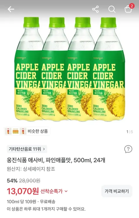 웅진식품 애사비 파인애플맛500ml*24(13070원/무배) 외 2