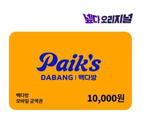 빽다방 모바일금액권 1만원권 8,000원