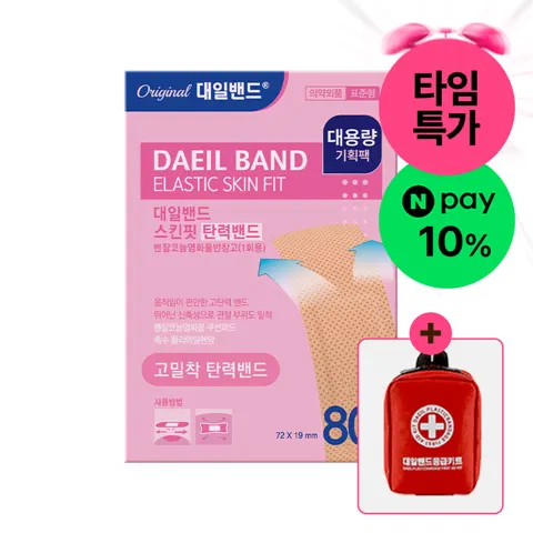 스킨핏 고밀착 상처 탄력밴드 표준형 대용량 기획팩 80매 (7,900원/무료)