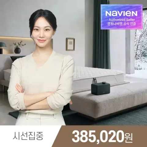 경동나비엔 온수매트 EMW722-SS(385,020원/무배)