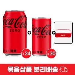 코카콜라 제로 350ml 24입+코카콜라 제로 190ml 30입+코카콜라 나눔용기 증정 (26,706원/무료)