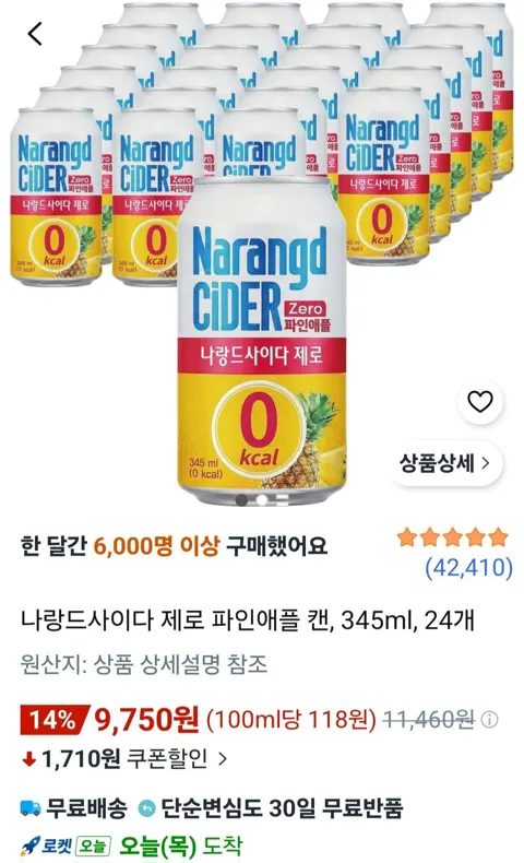 나랑드사이다 제로 파인애플 캔, 345ml, 24개
