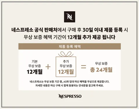 네스프레소 에센자미니 스타터팩 C30 화이트/블랙 캡슐커피머신