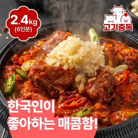 왕십리 마늘듬뿍 매운돼지갈비찜 800g 3팩(2만), 구이용 소막창 1kg(소분)+참소스 5개(1.8만)