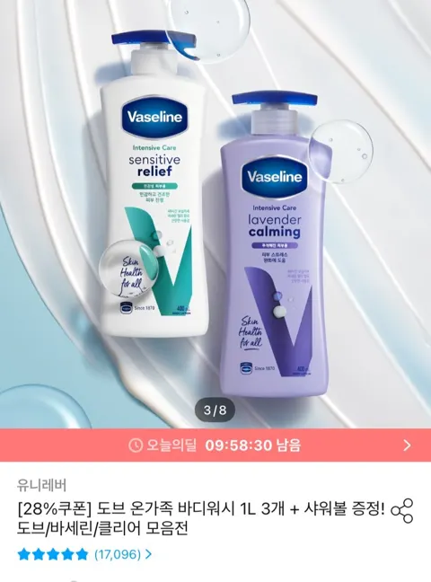 바세린 인텐시브 케어 로션 400ml 1+1 총2개