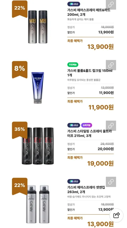 갸스비 헤어스프레이 매트&하드 200ml, 2개 (13,900원/무료)