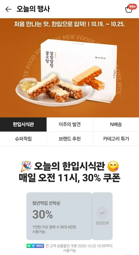 네이버쿠폰