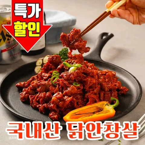 국내산 양념 닭안창살 300g 2팩 (11,630원/무배)