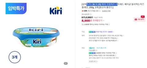끼리 크림치즈 스프레드 플레인 3팩 8,900원(임박...