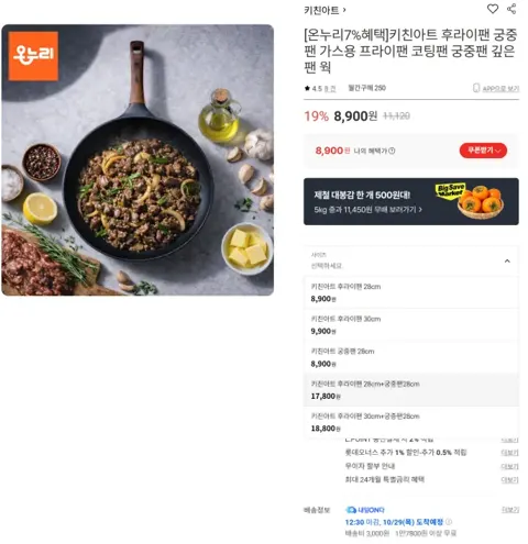 키친아트 28cm 후라이팬 & 궁중팬 2개