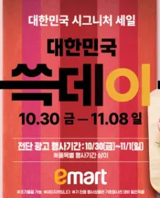 쓱데이 삼겹살이랑 살만한거 장보기 (내용김)