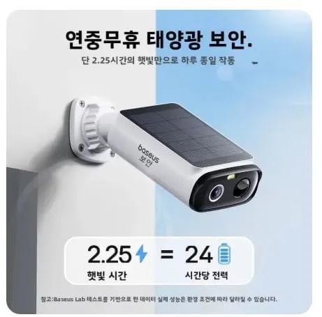 Baseus 시큐리티 S1 라이트 솔라 보안 카메라 무선  ($101.69/무료)